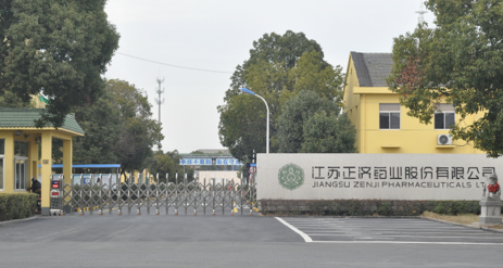 江苏开云官方端网页版登录入口-开云(中国)药业土壤和地下水自行检测报告公示